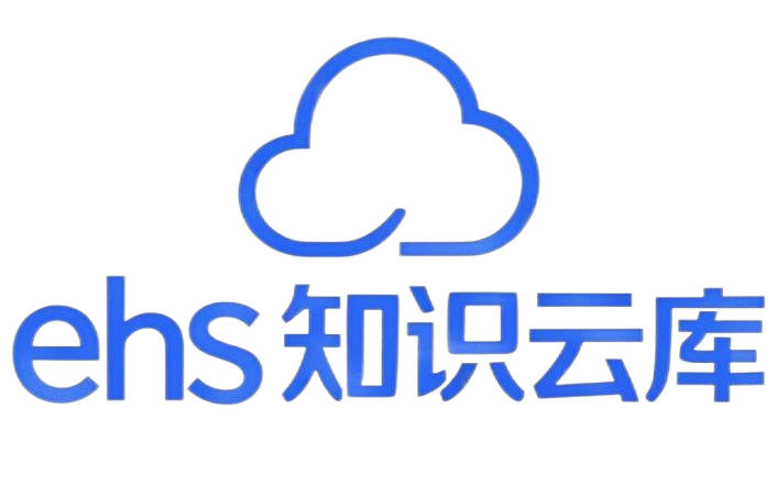 360SHE(安全、健康、环境)资料文库